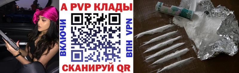 где можно купить наркотик  Городец  A-PVP Crystall 