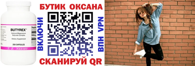 БУТИРАТ GHB  Городец 