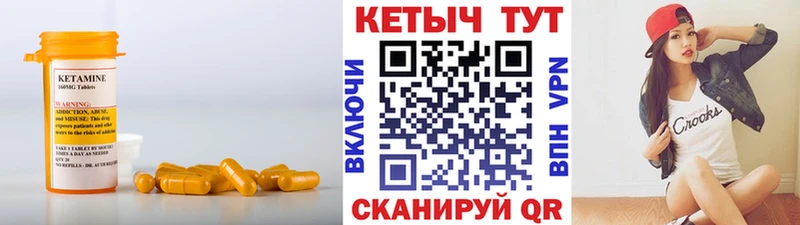 КЕТАМИН VHQ  Городец 