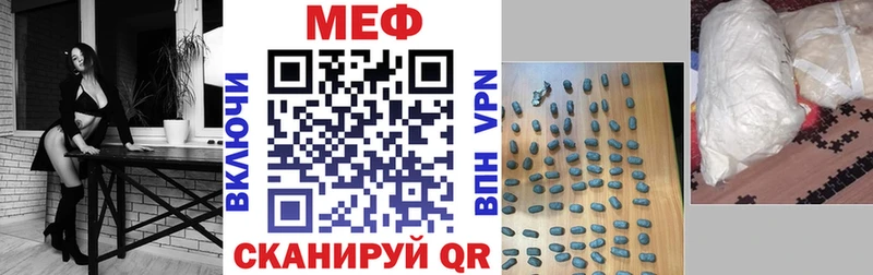 Меф мяу мяу мука Городец