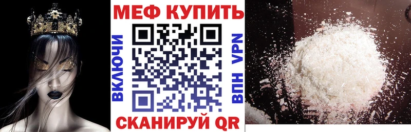 маркетплейс клад  Городец  Мефедрон мука 
