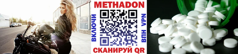 МЕТАДОН methadone  маркетплейс клад  Городец 